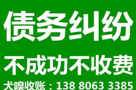 松原讨债公司成功追回初中同学借款40万成功案例